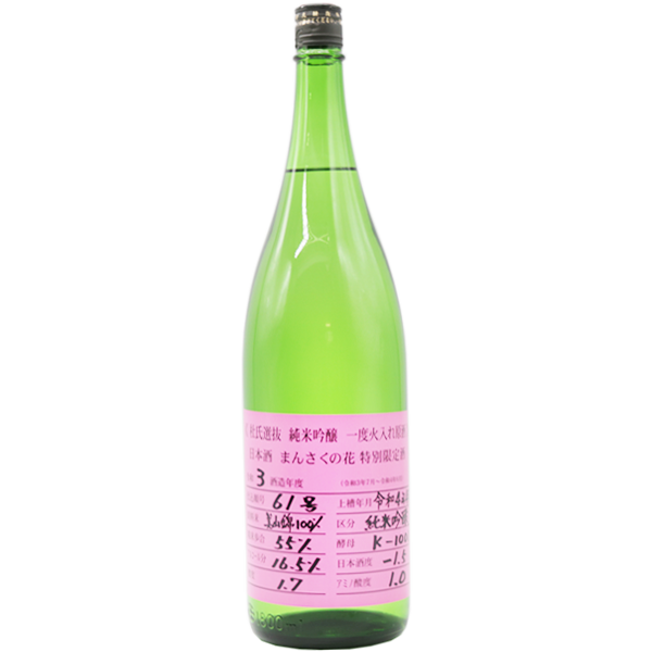 まんさくの花 杜氏選抜 純米吟醸原酒 1.8L