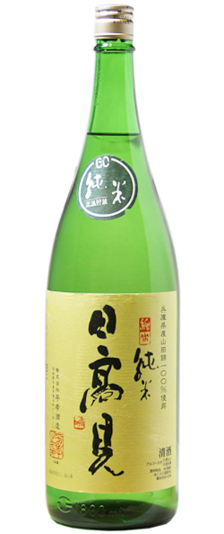 日高見 山田錦 純米酒 1.8L
