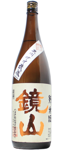鏡山 純米酒 1.8L