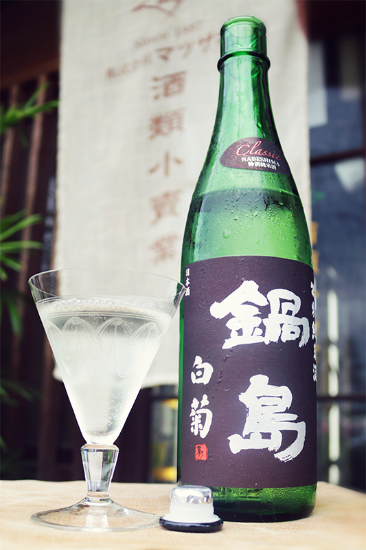 鍋島 特別純米 クラシック 白菊 1.8L