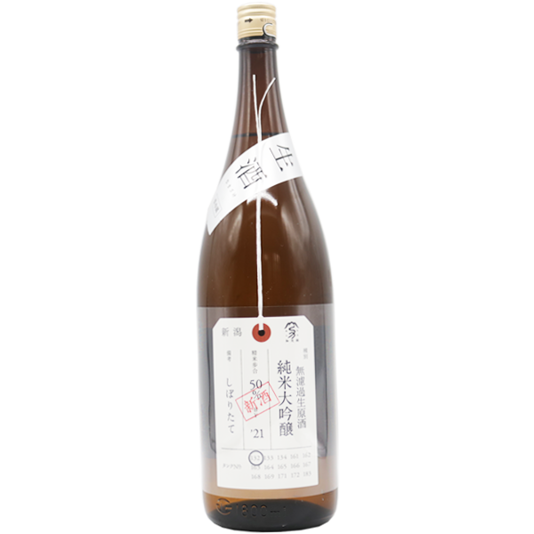 加茂錦 荷札酒 純米大吟醸 無濾過生原酒 1.8L