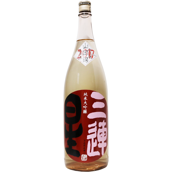 三連星 純米大吟醸 生原酒 赤ラベル 1.8L