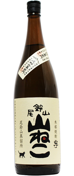 山ねこ 芋焼酎 25% 720ml｜株式会社マツザキ