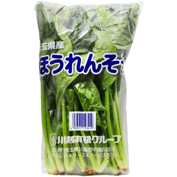 【森下農園】川越野菜 採れたてほうれん草 1袋